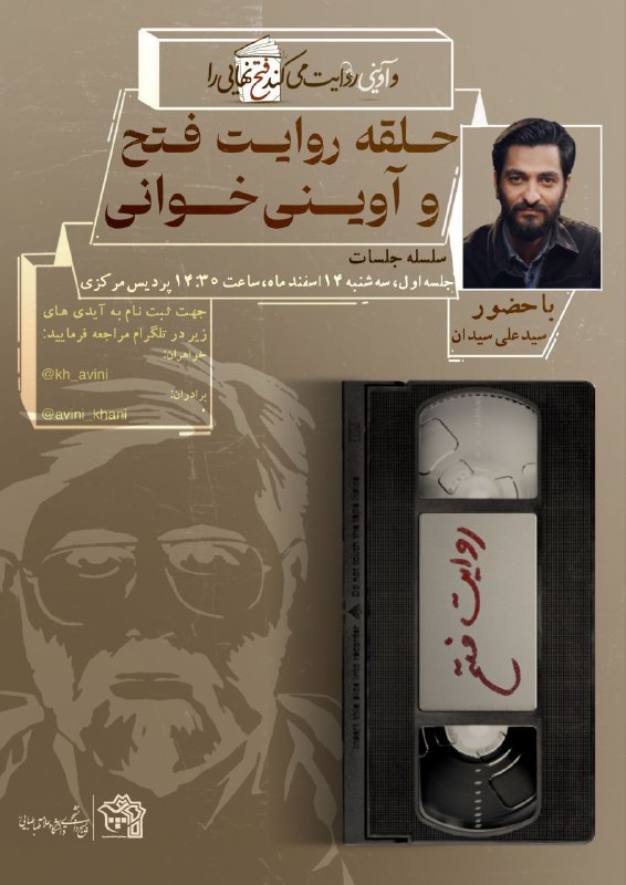 ***📍***بسیج دانشجویی علامه طباطبایی(ره)برگزار می‌کند: