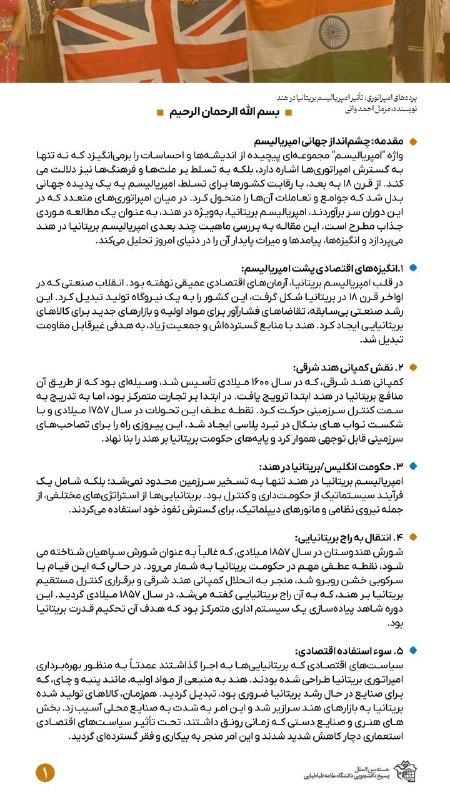 [#یادداشت](?q=%23%DB%8C%D8%A7%D8%AF%D8%AF%D8%A7%D8%B4%D8%AA)