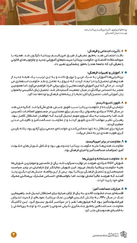هسته بین الملل و جهان اسلام …
