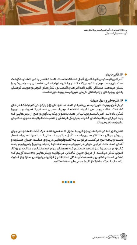 هسته بین الملل و جهان اسلام …