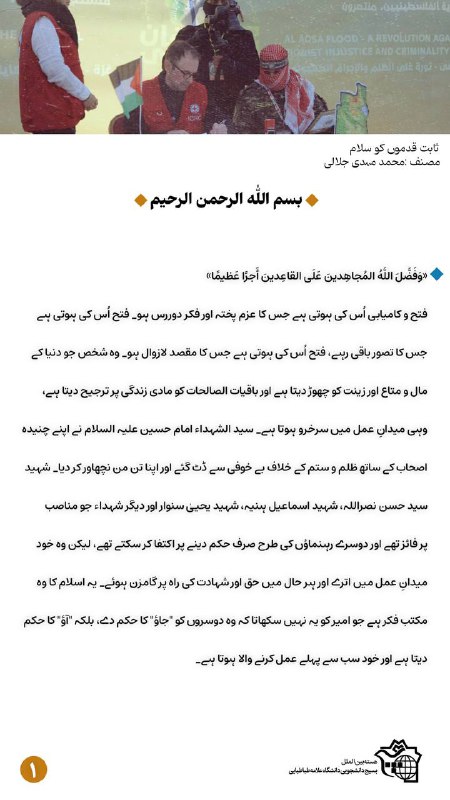 بسم اللہ و باللہ