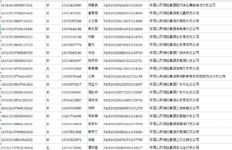 新能源车主保险料子，刚更新