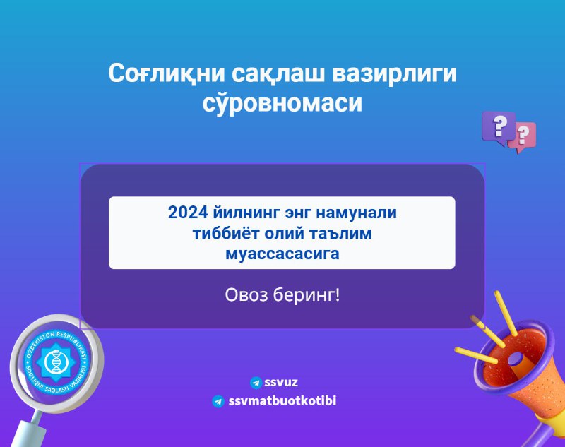 2024 йилнинг энг намунали тиббиёт олий …