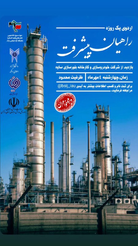 [#راهیان\_پیشرفت](?q=%23%D8%B1%D8%A7%D9%87%DB%8C%D8%A7%D9%86_%D9%BE%DB%8C%D8%B4%D8%B1%D9%81%D8%AA)