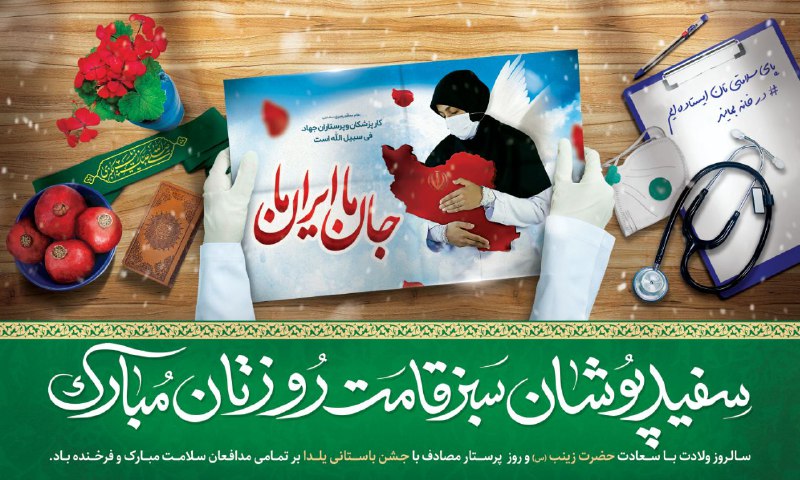 خبرگزاری بسیج دانشجویی گلستان (BSO)