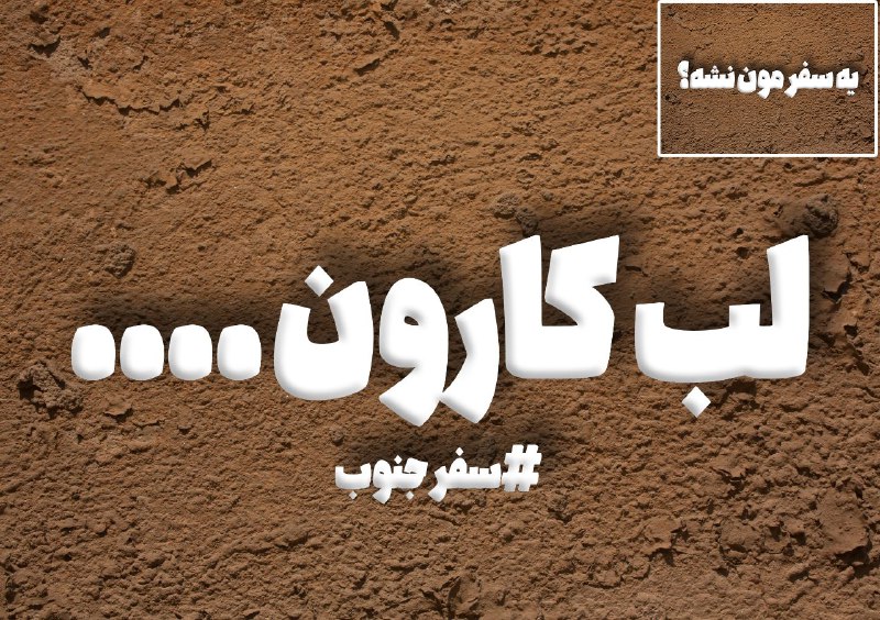 امتحانات تموم شد