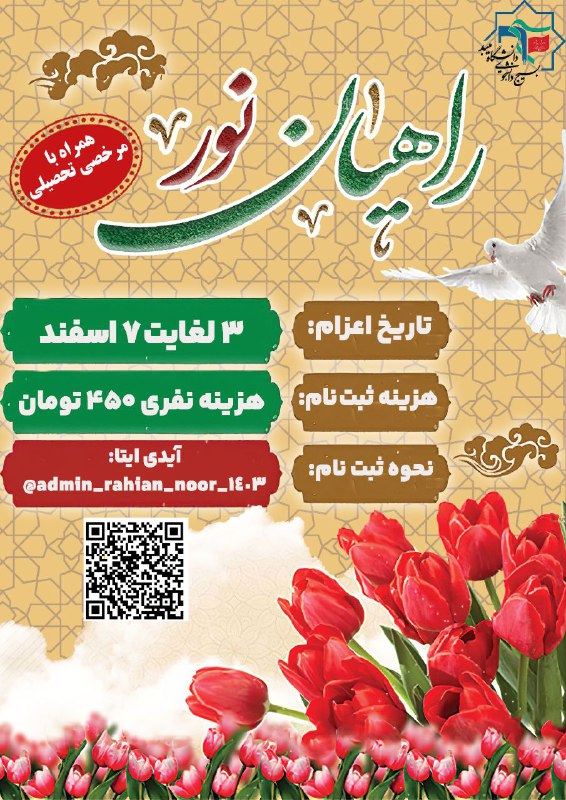 ***⭐️*****یه سفرمون نشه؟