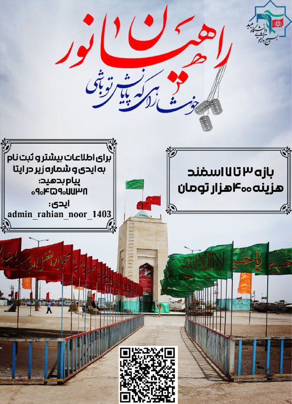 یه سفرمون نشه؟!