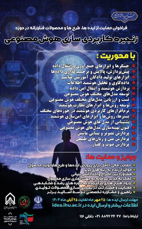 ***?*** معاونت پژوهش و فناوری بسیج …