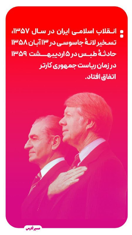 “مسیر” دانشجویان فارس