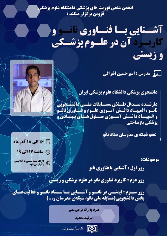 ***?*** انجمن علمی فوریت های پزشکی …