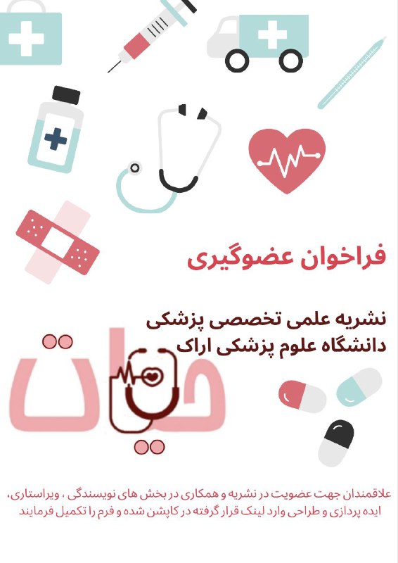 ***?*** به نام آنکه ما را …
