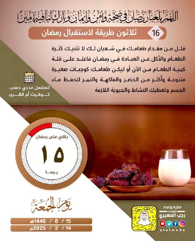 🎀 بصمة الخير 🎀