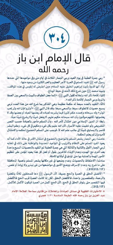 🎀 بصمة الخير 🎀