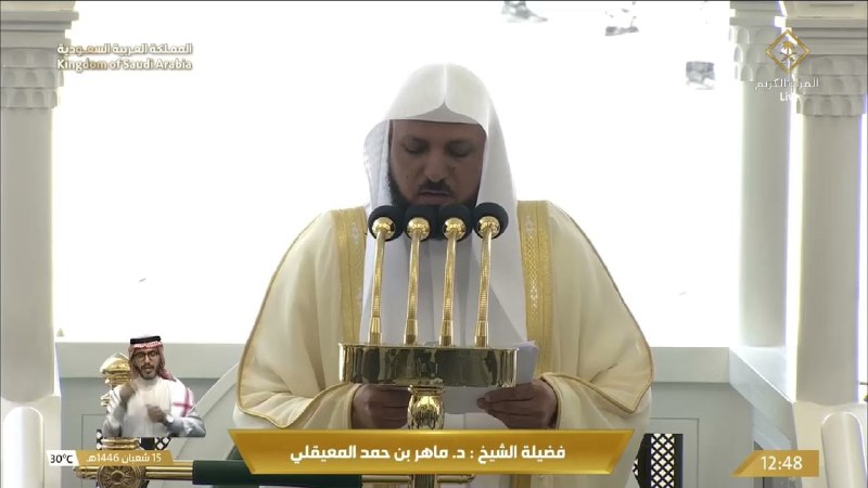 ***🎙️******📜***من خطب الجمعة ١٥ - شعبان