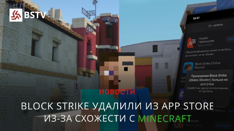 **Причина удаления Block Strike выяснилась, с …