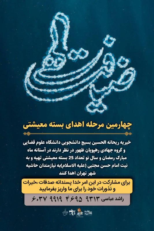 ***♦️***بسم‌الله الرحمن الرحیم