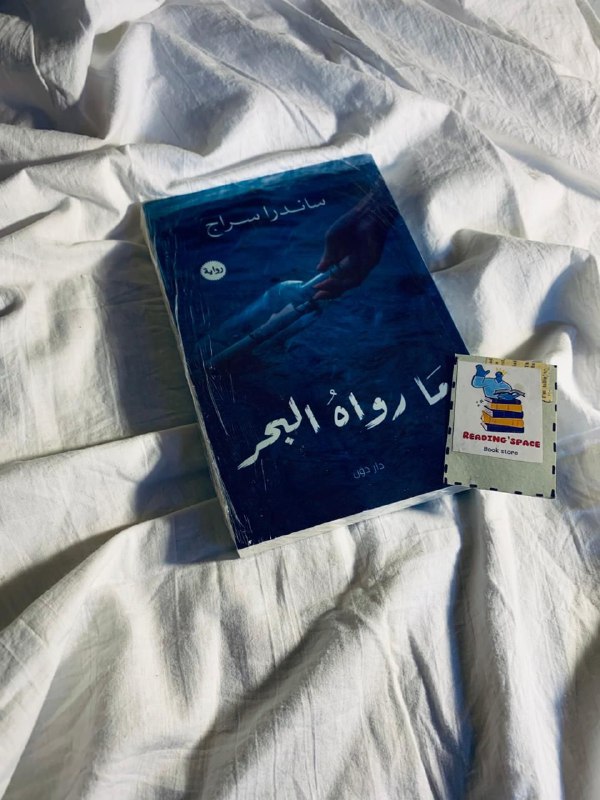 إنها حكاية استثنائية لا يرويها أصحابها …