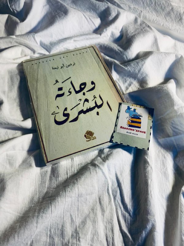 مهما بلغت من الذكاء والحكمة ستجد …