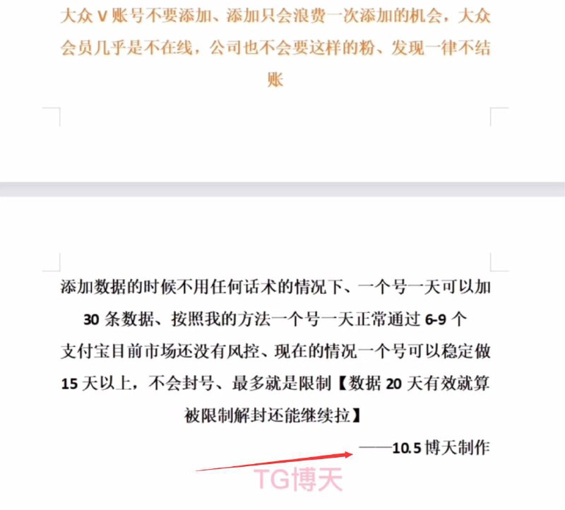 TG支付宝 一线公告