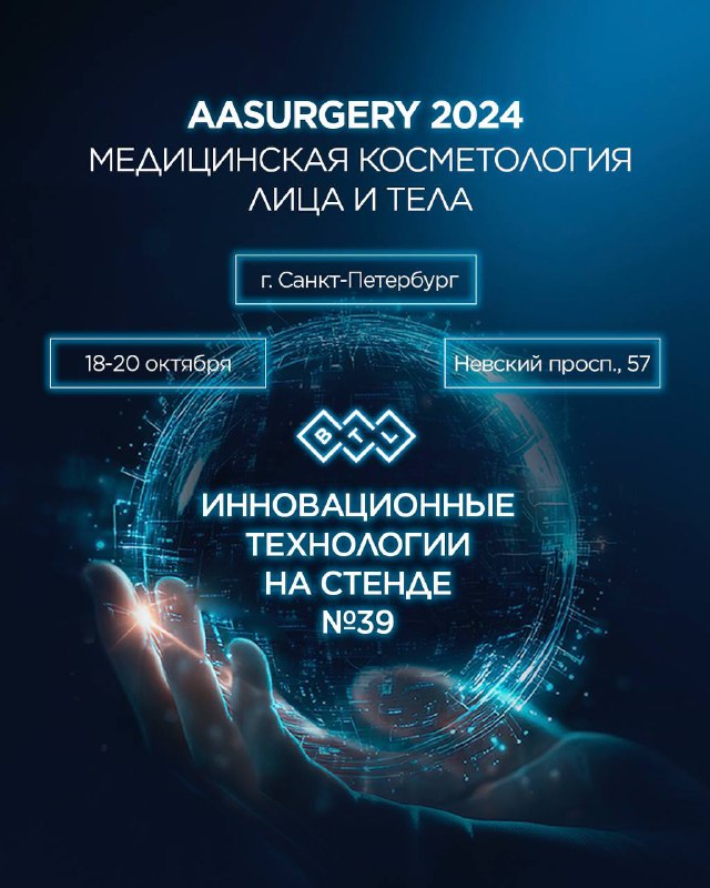 Ждём вас на **AASURGERY 2024!*****📆***18-20 октября …