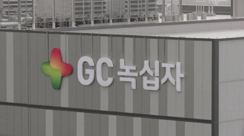 [#GC녹십자](?q=%23GC%EB%85%B9%EC%8B%AD%EC%9E%90) , 미국 혈액원 인수…알리글로 원료 …