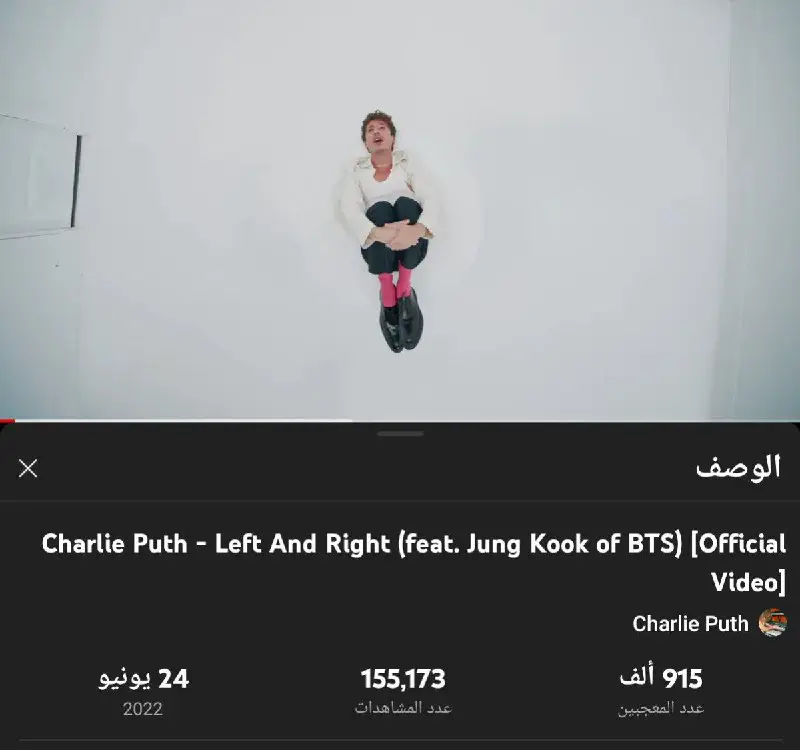 وصلت اغنيه Charlie Puth بالتعاون مع …