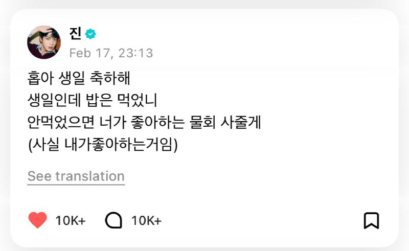 ***🗯️*** | **Jin** via Weverse |