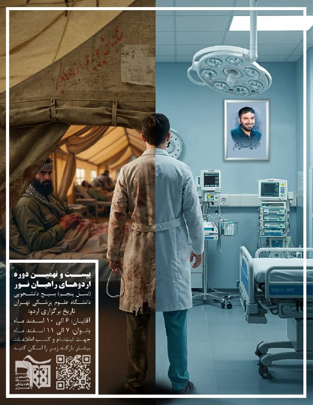 “با کوله‌باری از [#امید](?q=%23%D8%A7%D9%85%DB%8C%D8%AF)، به قلب …