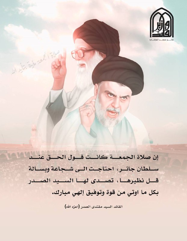 منتظر الناصري
