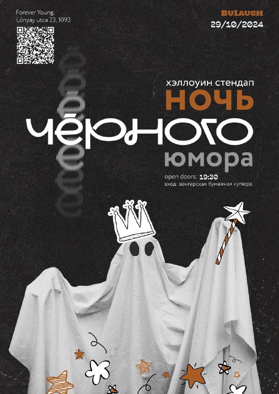 — Мама, что такое черный юмор?