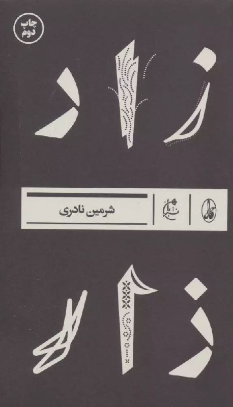 باشگاه کتابخوانی