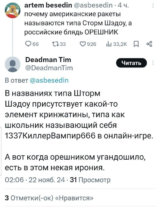 Ультраправый эмокор барнаул ϟ︎