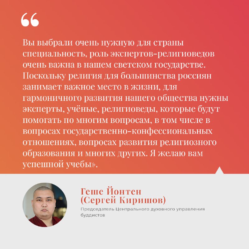 ***🪷*** **Председатель Центрального духовного управления буддистов …