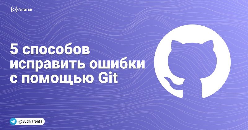 **5 способов исправить ошибки с помощью …