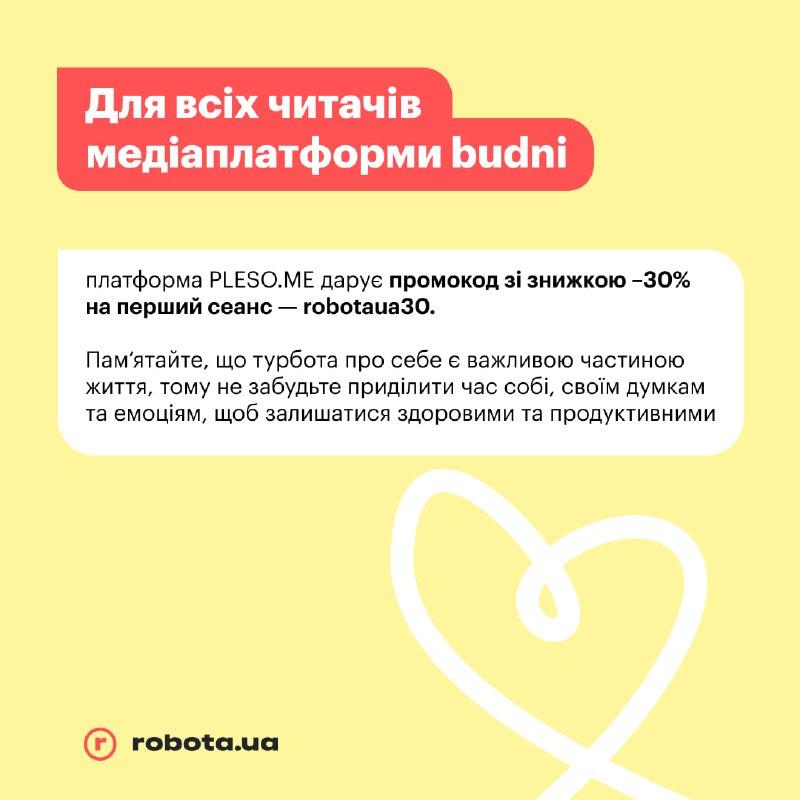 budni від robota.ua