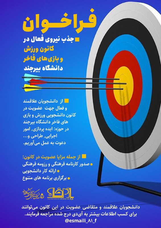 ***?***فراخوان جذب نیروی فعال در کانون …