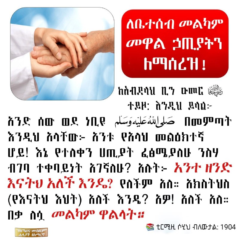 ***⚠️******⚠️*** ወንጀልህ እንዲታበስ ትፈልጋለህ?