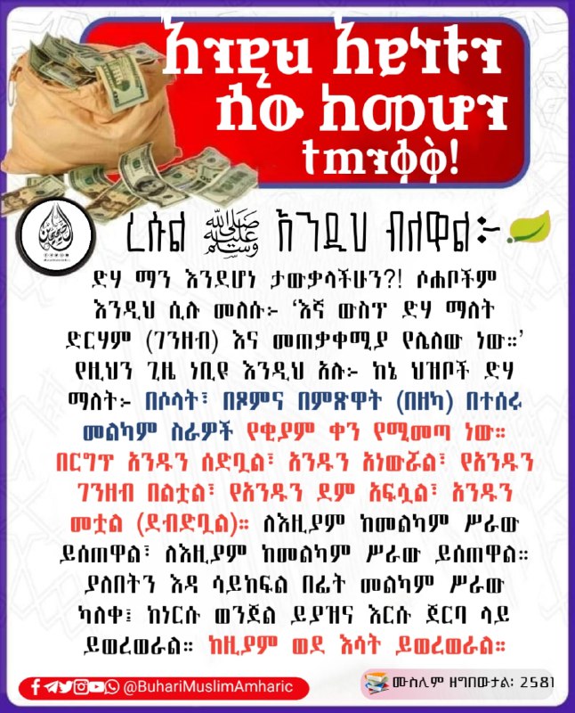 ***🚫***እንዲህ አይነቱን ሰው ከመሆን ተጠንቀቅ!