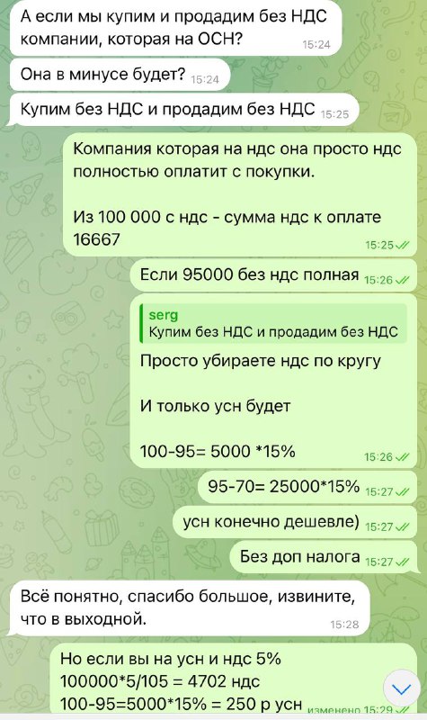 Тут уже мини стратегия на 2025 …