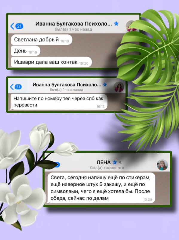 Так приятно, когда твои клиенты возвращаются …