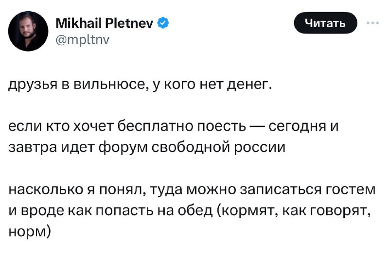 ***❗️******🇱🇹*** **Сбежавших из России оппозиционеров заманивают …