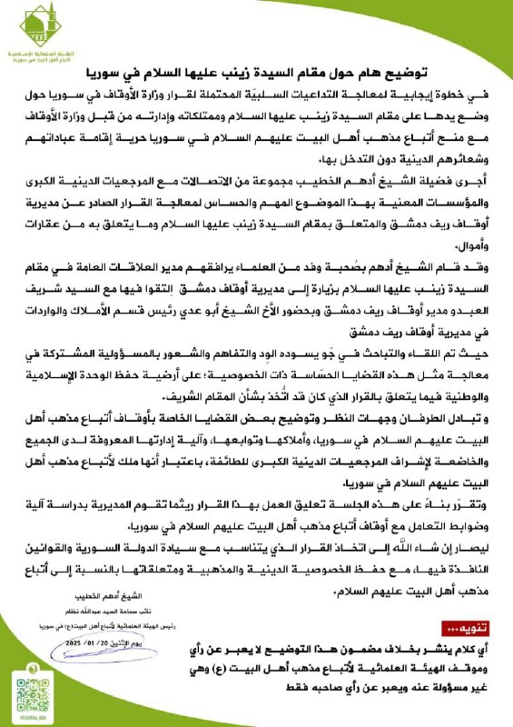 غديريّون