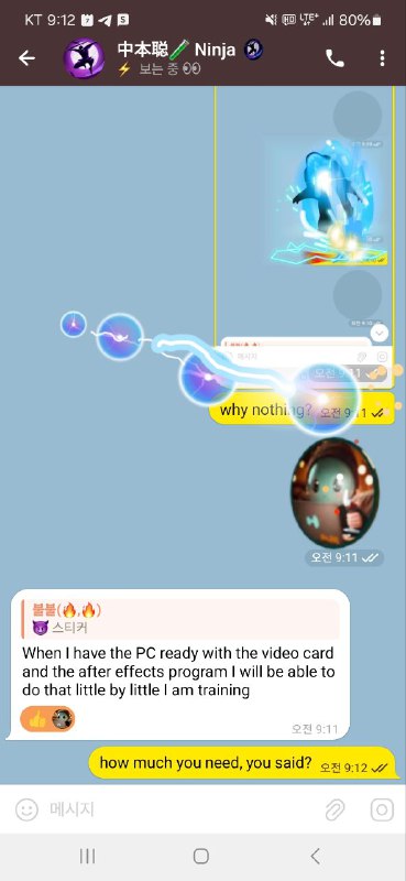 30대에 퇴학당했다 살아돌아온 불불(🔥,🔥)