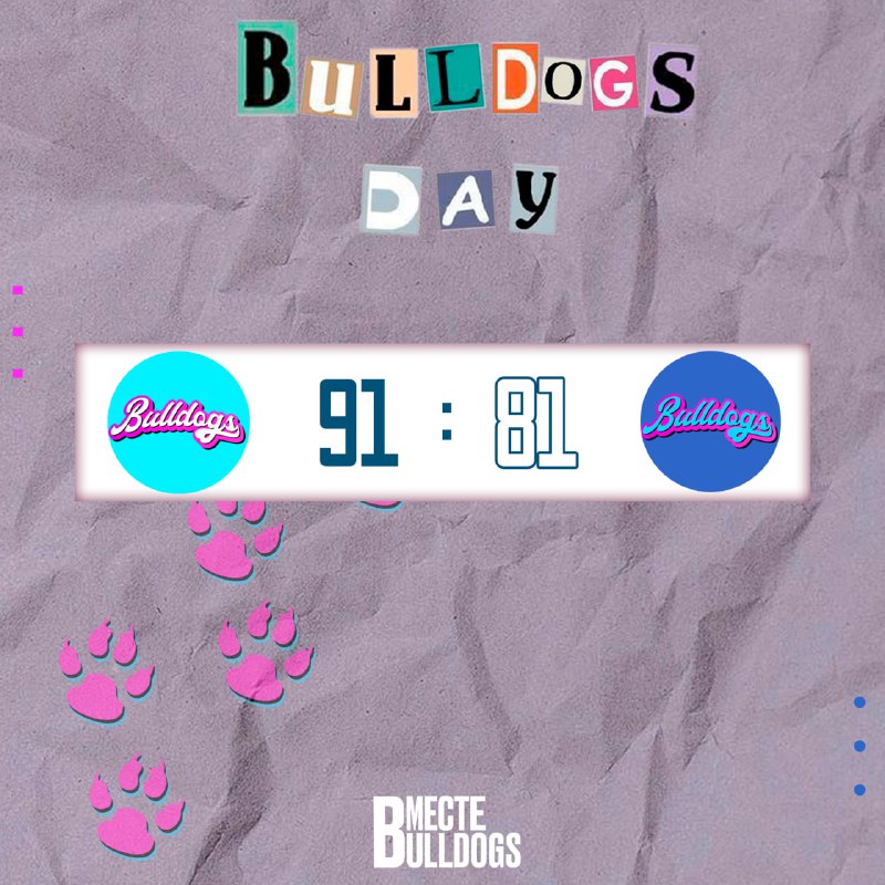 **Первый, но такой яркий BULLDOGS DAY …