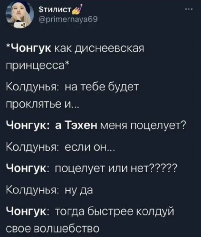 Все мы немного Чонгук***😁***