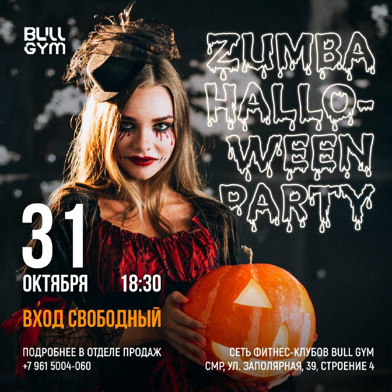 Zumba halloween party***🎃***