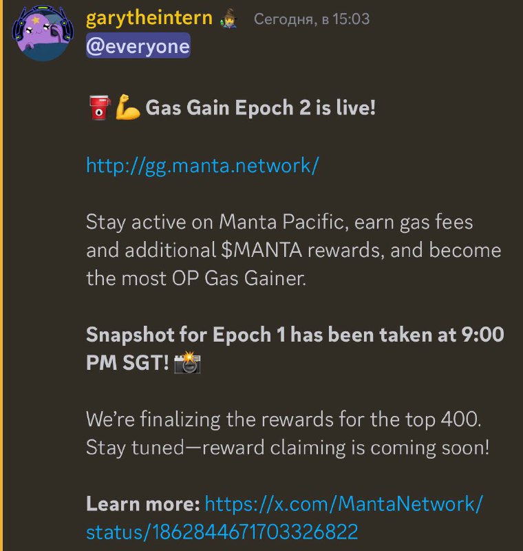 Manta Network [#GasGain](?q=%23GasGain) кампания 1-я эпоха …