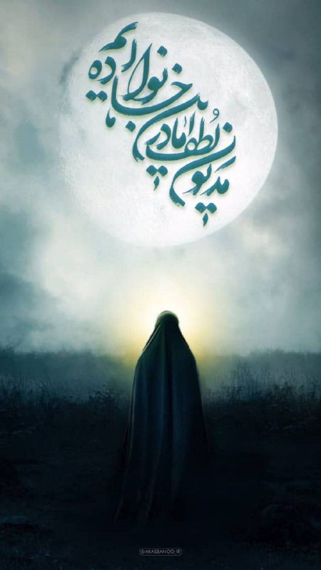 بار الها چه کنم گوهرم از …
