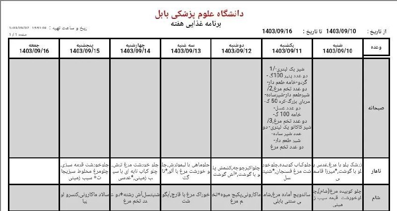 ***#⃣*** قابل توجه دانشجویان محترم